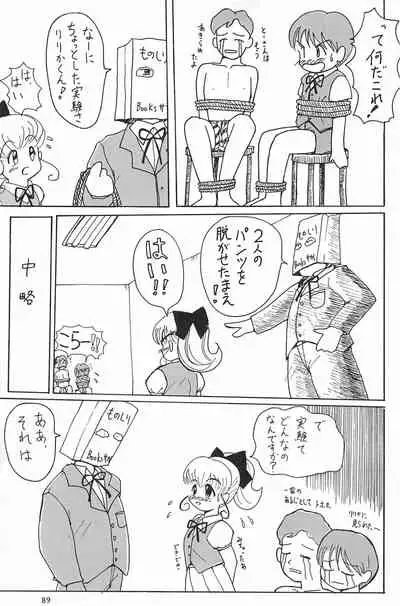 (C53) [Mutekei FIre (Yuuichi)] ND-special Volume 1 (Various)