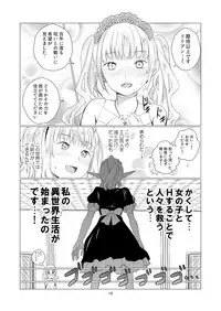 [Harumachi Tsurara (Shichoson)] Yuri Sekai [Digital]