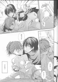 [HONOYURARA ( Mitsuhabotan)] Petit Koi ( PERSONA 3 portable )