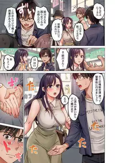 [Peter Mitsuru] Fuufu Koukan ~Ichido Shitara Modorenai... Otto yori Sugoi Kongai Sex~ 31-36