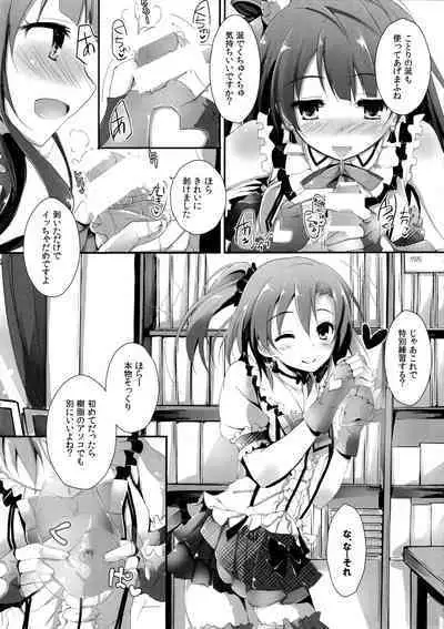 Elo Live! collection I