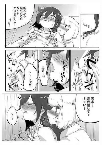 Uchi Moko ga Chakui de Kouiru dake