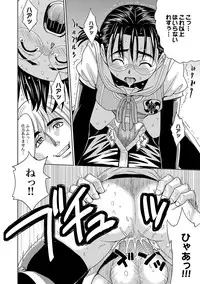 COMIC XO Zetsu! Vol.14