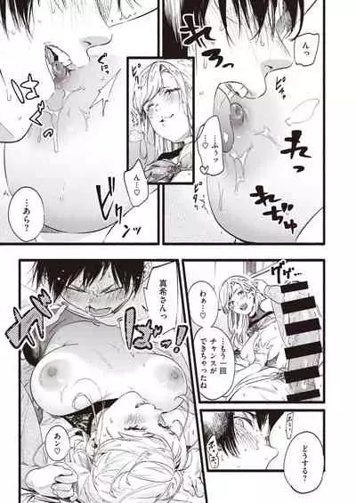 COMIC Shitsurakuten 2020-04