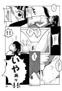 [WICKED HEART (Ionos, Yukimachi Komachi, Zood)] Berrying (Card Captor Sakura)