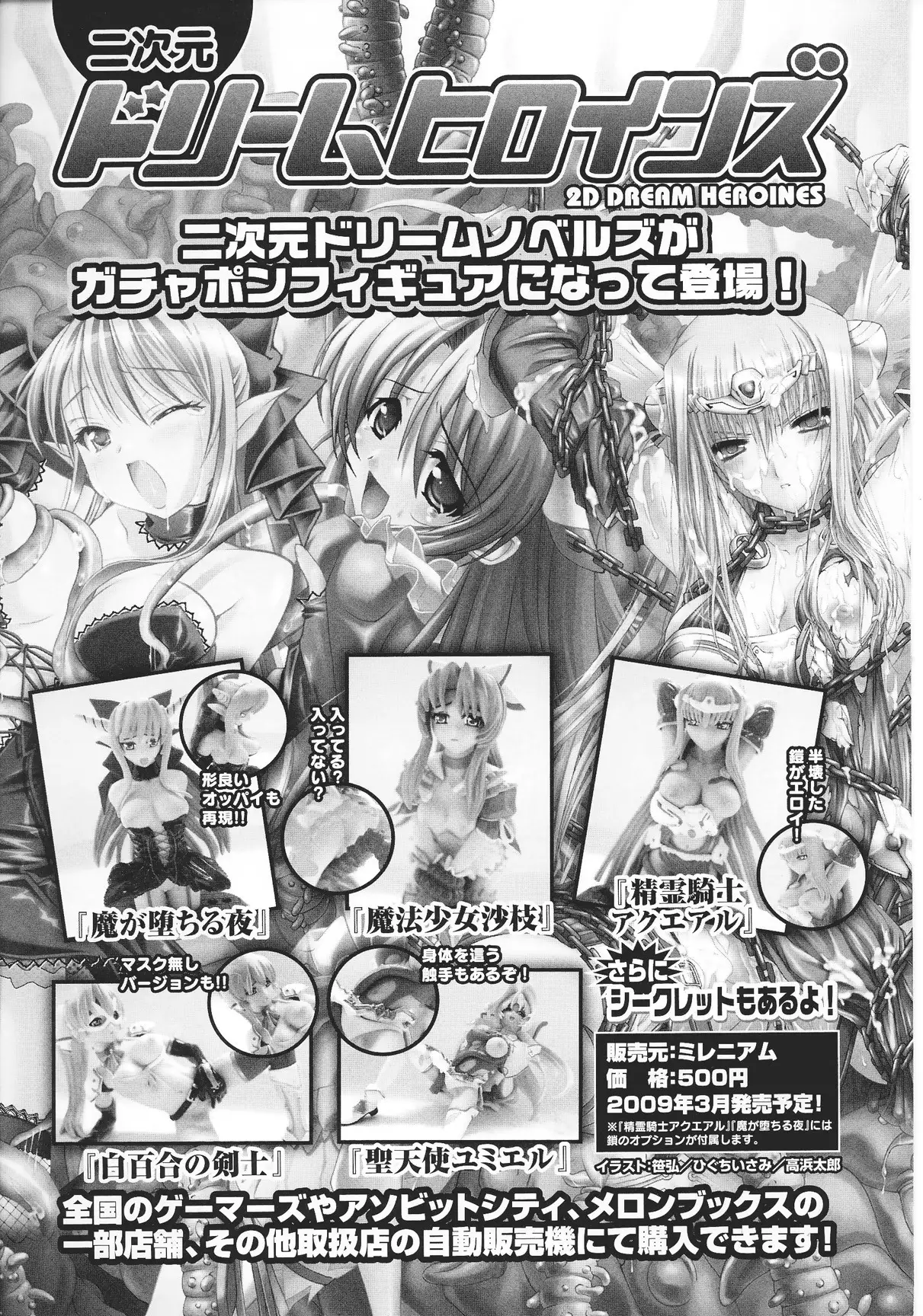 Slave Heroines 12