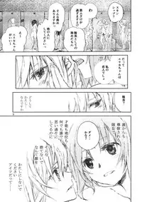 (Panzer Vor! 12) [ahAha (ahAha)] Erika to Gyakuten Nishizumi Shimai (Girls und Panzer)