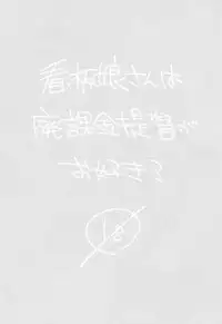 Kanbanmusume-san wa Haikakin Teitoku ga Osuki?