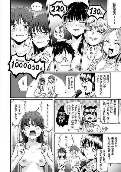 Watashi ga Zenra ni Natta Wake Digital Special Edition