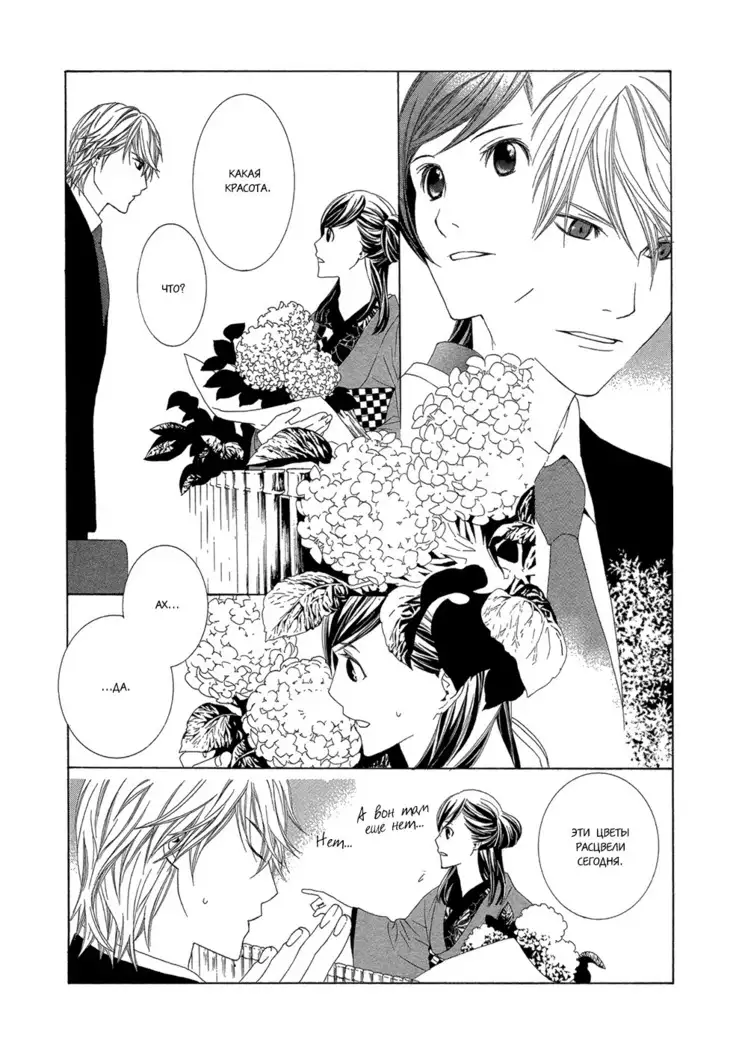 Hanamai Koeda de Aimashou