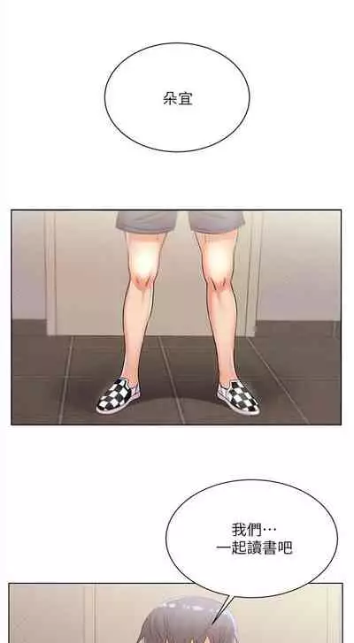 [週三] [北鼻 & 逃兵] 超市的漂亮姐姐 1-47 官方中文（連載中）