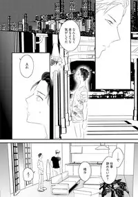 [Uehara Ari] Kaikan Virginity [Digital]