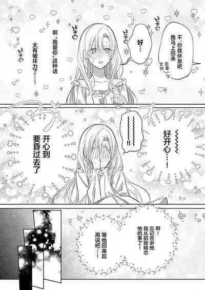 Ai ga Omoi Kishi Koushaku wa, Tsuihou Reijou no Subete o Ubaitsukushitai. | 骑士公爵爱意深重，想要索取放逐千金的一切。 1-11