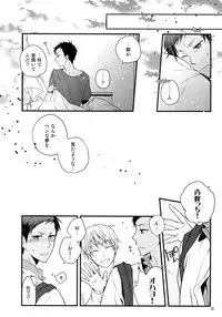 (C86) [QQaid (Nekoyama Kuro)] Jukebox #01 (Kuroko no Basuke)