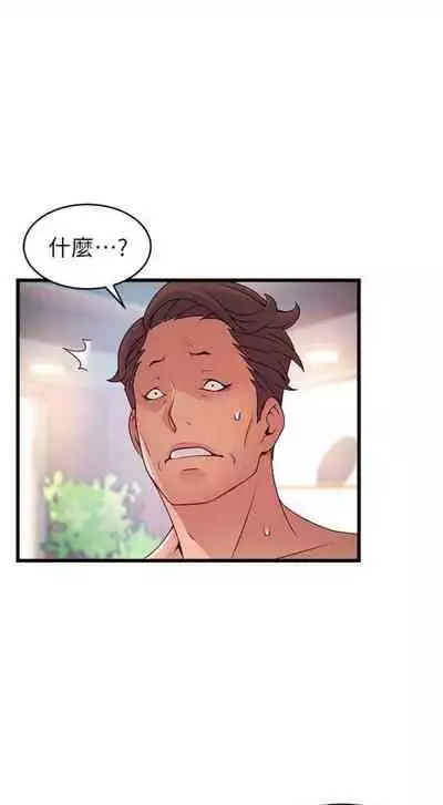 [週日] [Gyou & husky team] 弱點 1-107 官方中文（連載中）