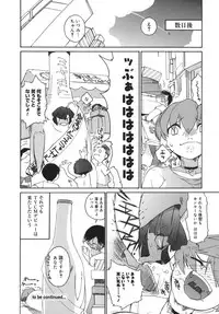 [Ash Yokoshima] 3 Angels Short