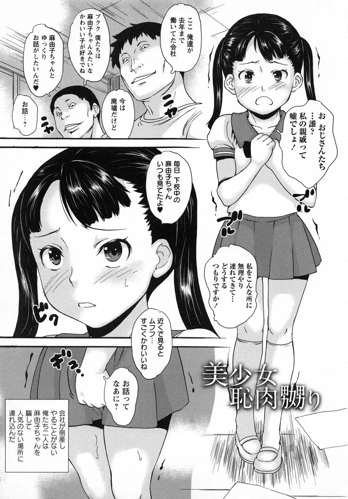 Zettaizetsumei Shojo