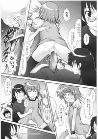 (SC41) [JIBAKU-SYSTEM (Suzuki Amaharu)] K.A.O.R.U (Zettai Karen Children)