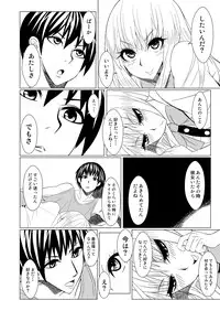 [Moutama Kewito (Kedama Keito)] 天子がウチに来た (Touhou Project)