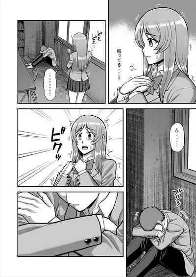 Tenshi no Appli de Kataomoi no Kare o Watashi no Koibito ni Shite Mita.