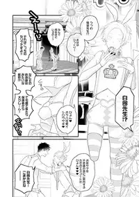 [Uehara Ari] Kaikan Virginity [Digital]