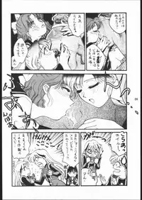 [Dotou no M Kikaku] うさぎがぴょんR (Bishoujo Senshi Sailor Moon)