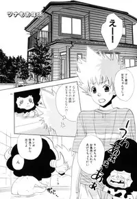 [CACAO (Atene)] TSUNA MANIA (Katekyoo Hitman REBORN!)