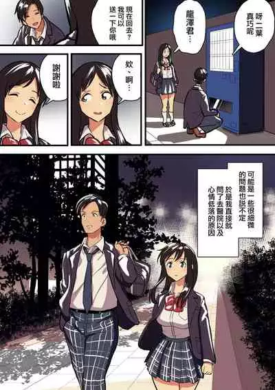 [Surumenium (Taniguchi Daisuke)] Kimi no Namida no Riyuu o Ore wa Mada Shiranai. [Chinese] [浮士德个人汉化]