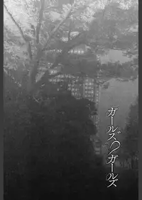 [Asagi Ryu] Oheya Sagashi | Looking for Room (Girls Girls) [English] [Yuri-ism] [Digital]