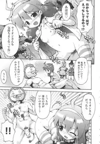 [Anthology] COMIC Shoujo Shiki Natsu 2012