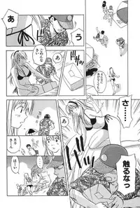 [Iogi Juichi] Magetsukan Kitan Vol.2