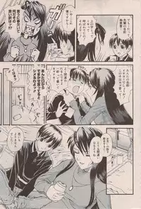 Manga Bangaichi 2009-07