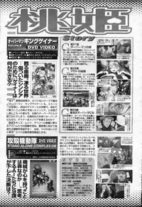 COMIC Momohime 2003-09