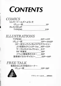 (C56) [Yomosue Doukoukai (Gesho Ichirou, TYPE.90)] THE OMNIVOUS XV