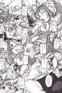 (SC42) [Dark battery (Myouga)] Yamiyo ni Utau Hinadori no Koe (Ah! My Goddess)