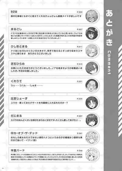 BluArch Icha Love Ero Goudou "Zetsurin Taisai" | 碧藍檔案親暱放閃色色合同 絕倫大祭