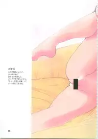 (C79) [Studio 309 (Horimoto Akira)] DLLPhone7