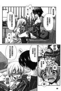 [Kimio Tamako] Kimi to Fuwatoro | 要與你輕柔溶化 [Chinese]