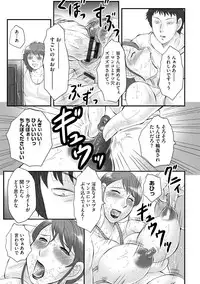 [Fuusen Club] Haha Kangoku INFINITY [Digital]