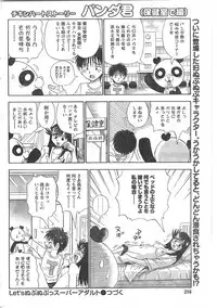 Comic Doki [2008/06]