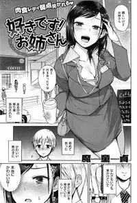 COMIC Shitsurakuten 2015-05