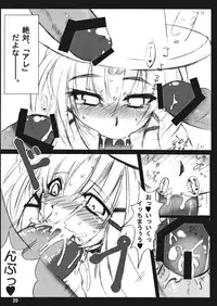 (Reitaisai 5) [MegaSoundOrchestra, super:nova (Sanwaribiki, Yukimachi Tounosuke)] Shuukan Watashi no Mishaguji-sama (Touhou Project)