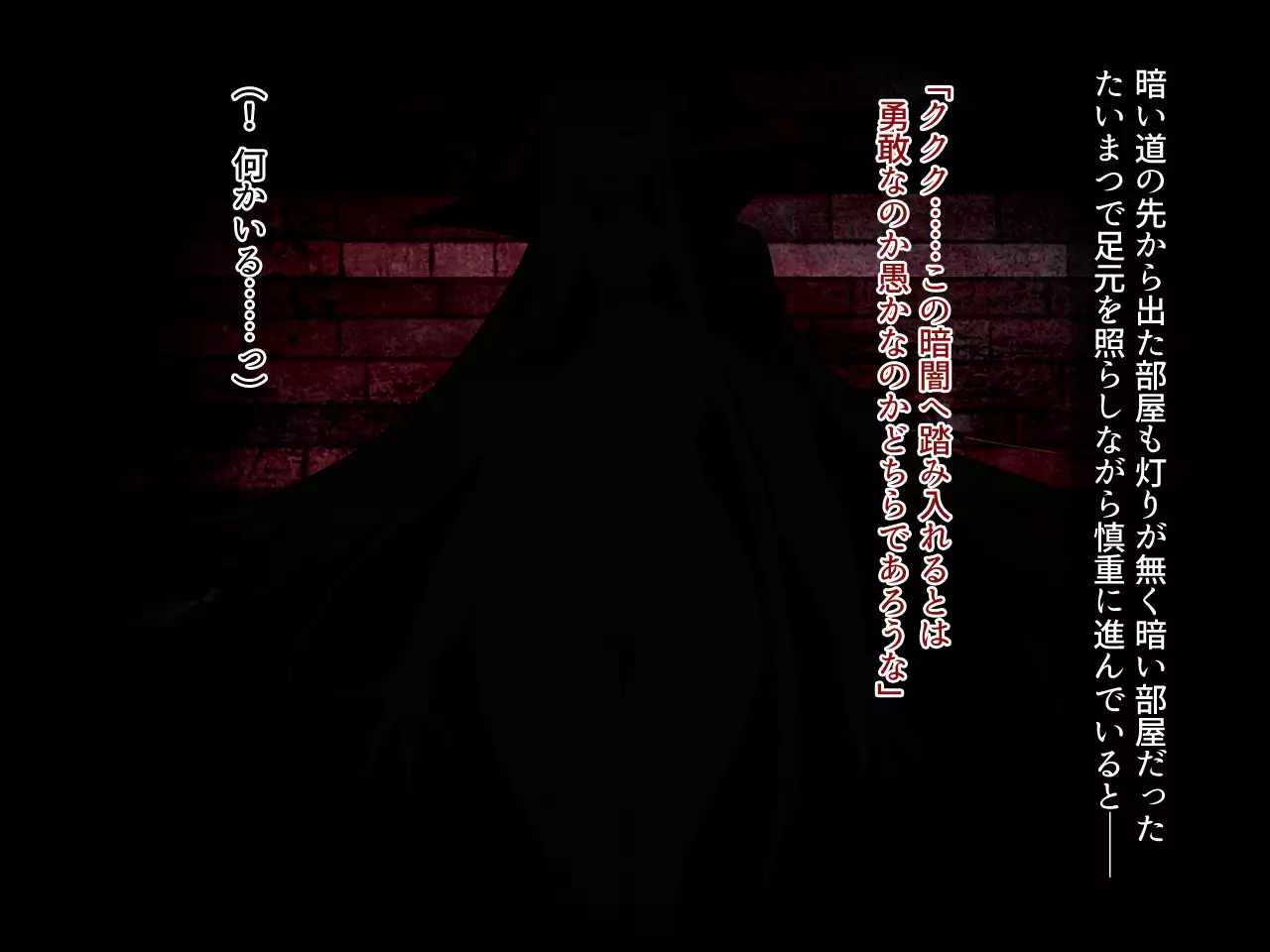 妖女達の巣窟へ