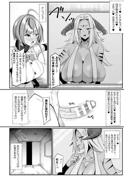 2D Comic Magazine Futanari Kabe Sao Kabe Shiri Futanari Heroine Sakusei Iki Jigoku! Vol. 2