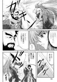 [Anthology] Seirei Kishi Aquael Anthology Comics