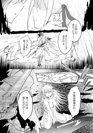 Dengeki Moeoh 2021-08