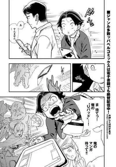 COMIC BAVEL 2023-03