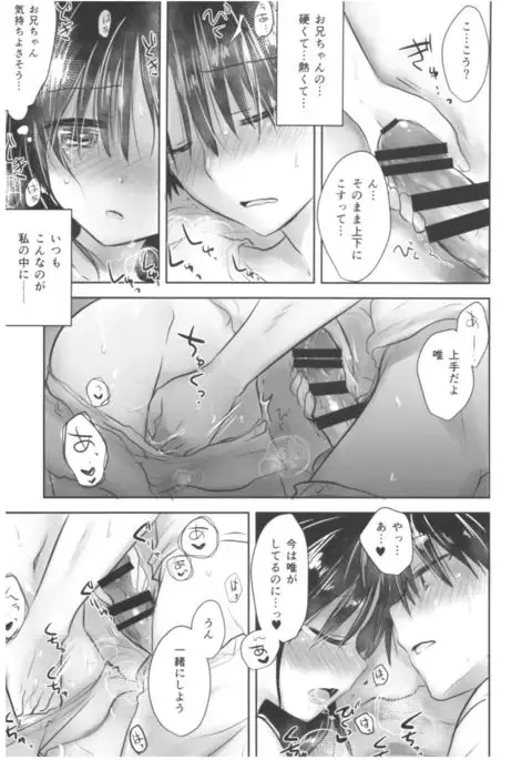 Oyasumi Sex Soushuuhen