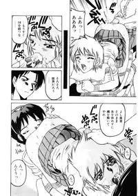 [Hitotsu Yukimoto] Choukyou Injuu Zukan