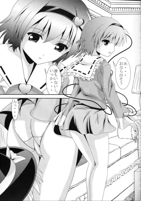 Touhou Nioi Feti Goudou ~Otome-tachi no Shuuki~